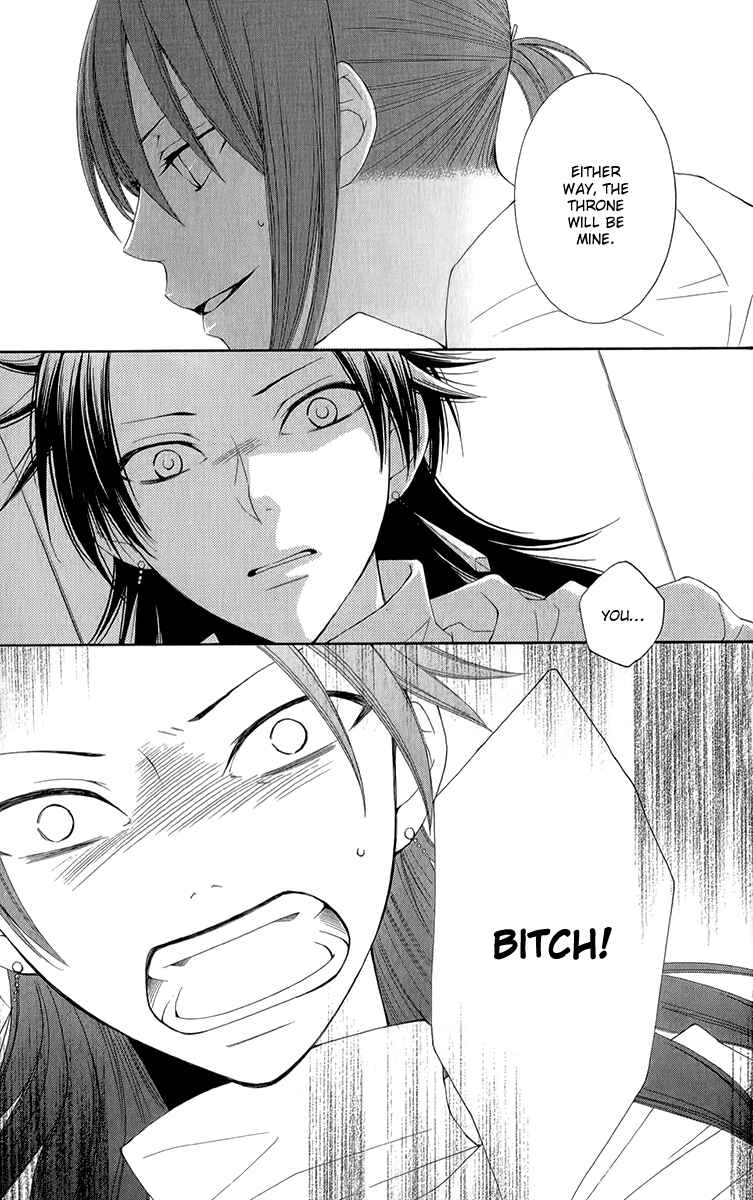 Page 21 Chapter 45 Reimei no Arcana