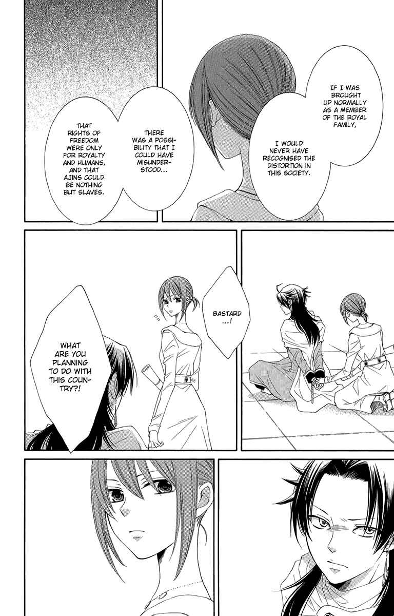 Page 26 Chapter 45 Reimei no Arcana