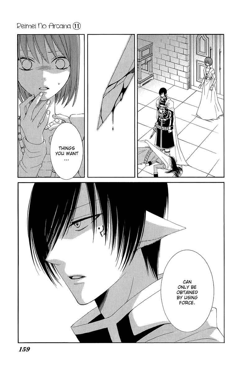 Page 7 Chapter 45 Reimei no Arcana