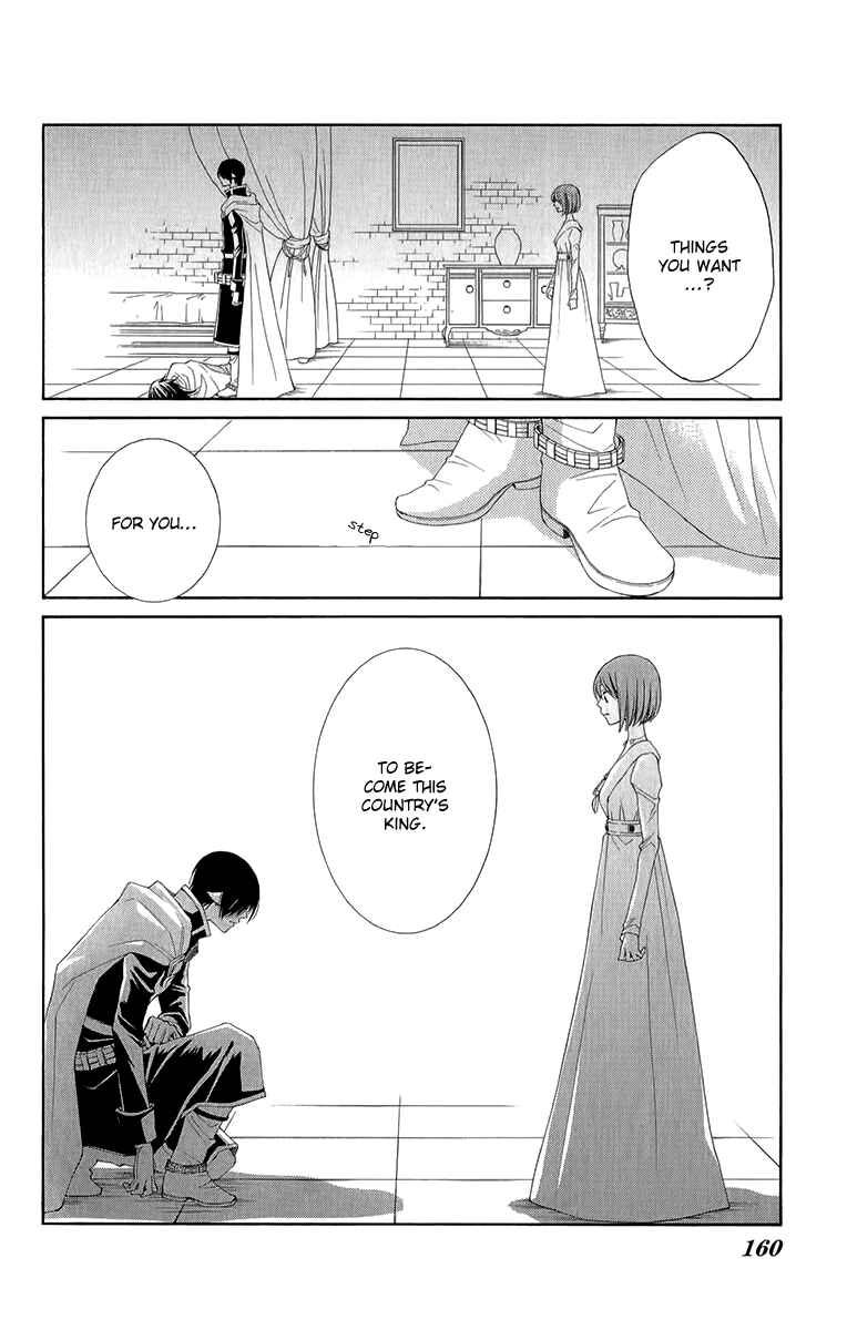 Page 8 Chapter 45 Reimei no Arcana
