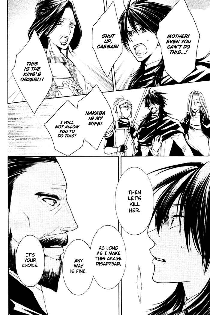 Page 21 Chapter 8 Reimei no Arcana