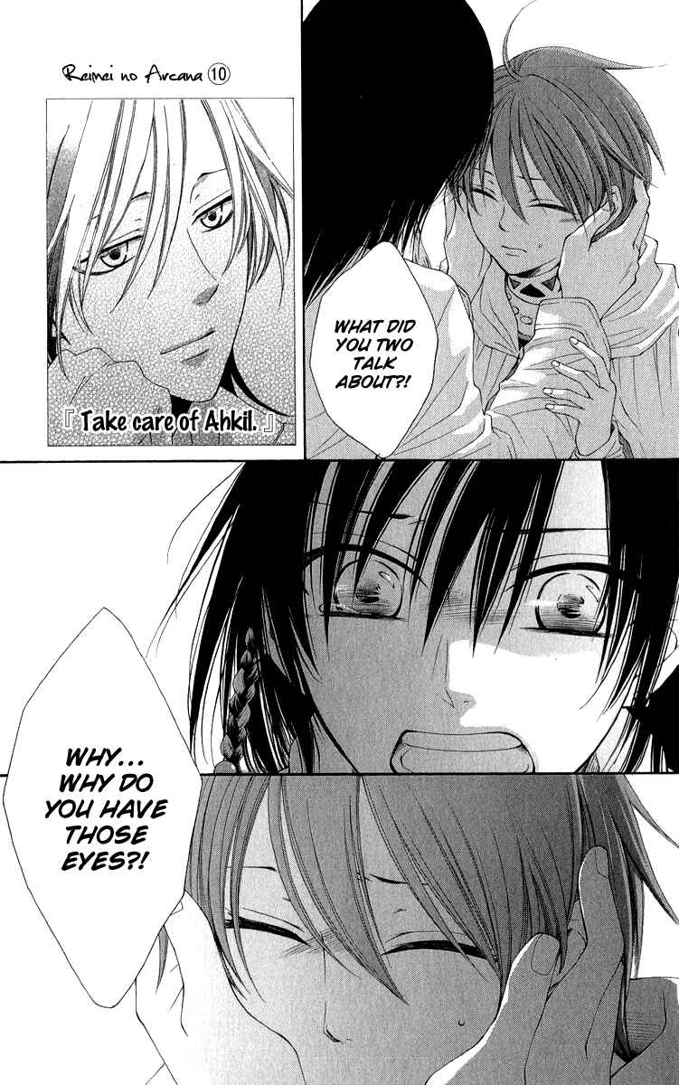 Page 13 Chapter 38 Reimei no Arcana