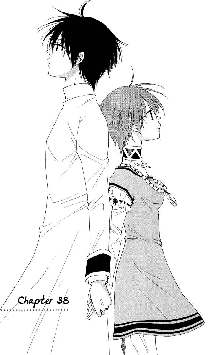 Page 5 Chapter 38 Reimei no Arcana