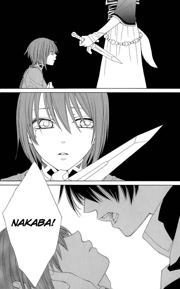 Page 18 Chapter 53 Reimei no Arcana