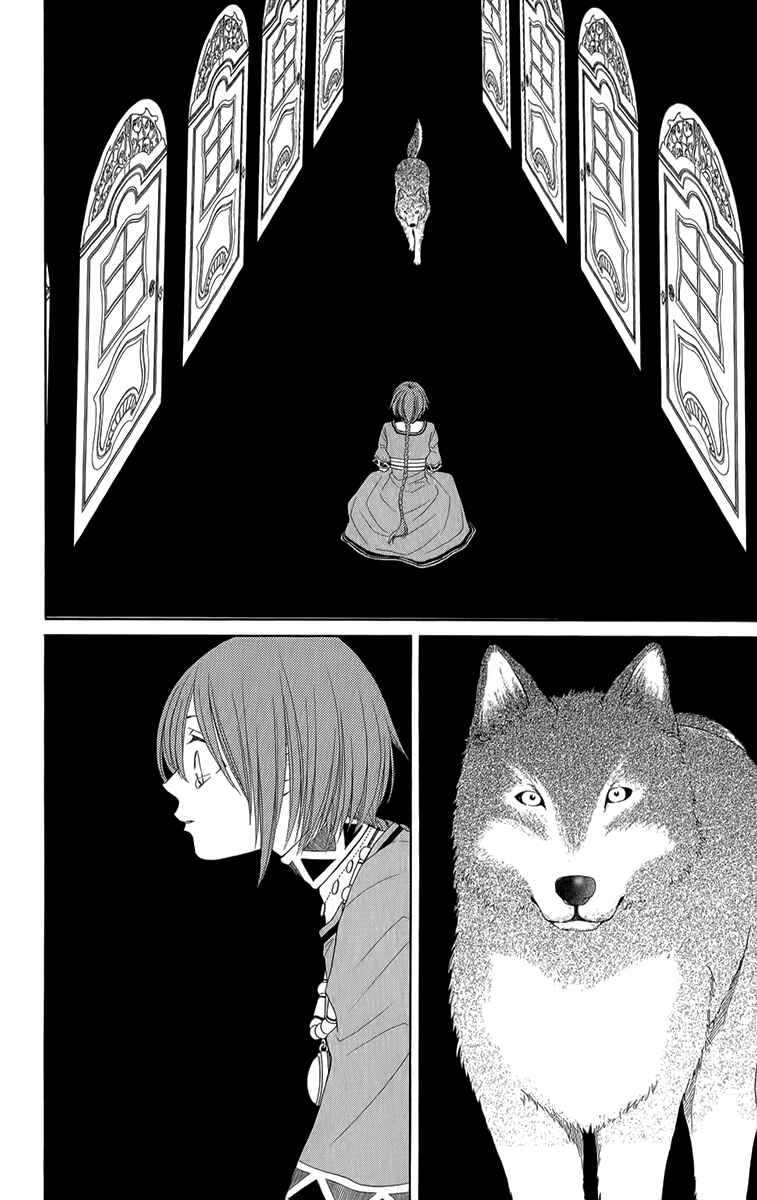 Page 22 Chapter 53 Reimei no Arcana