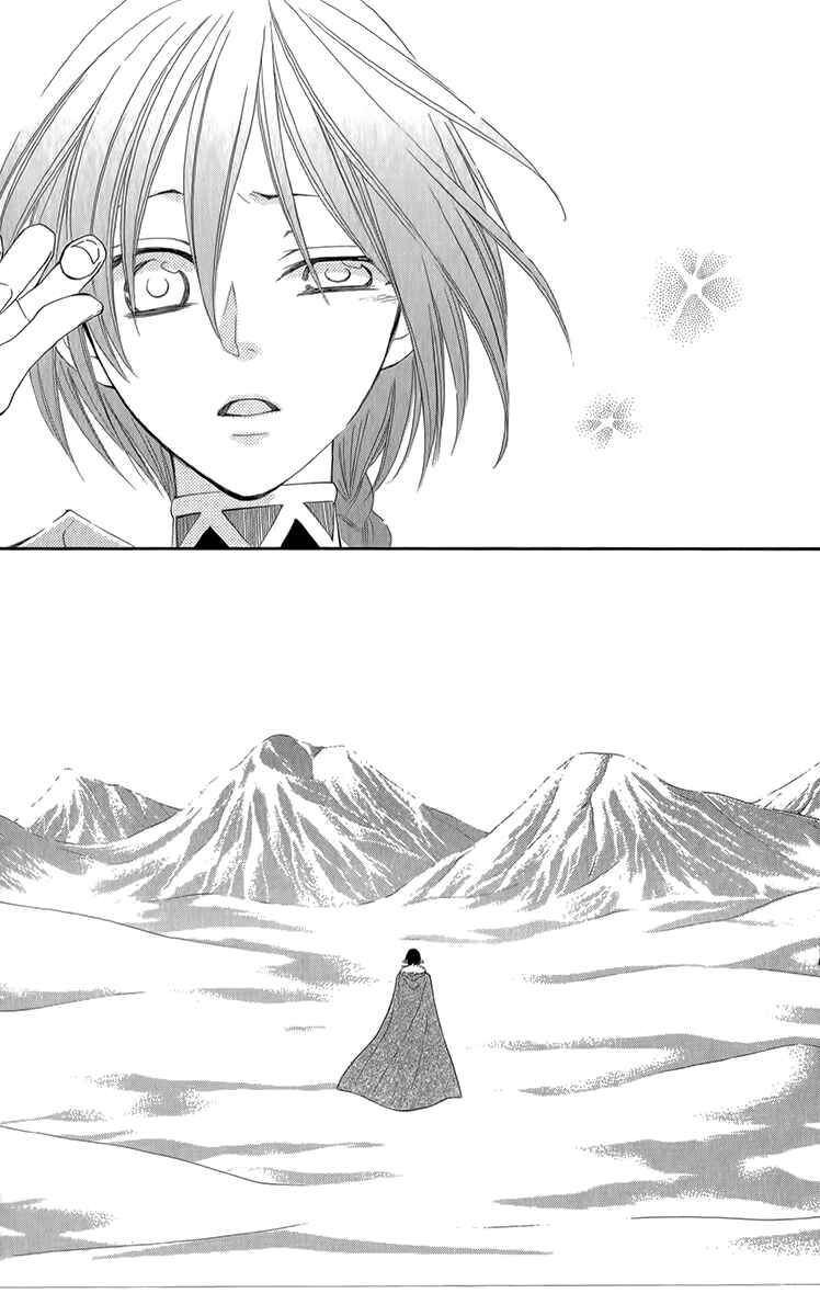 Page 31 Chapter 53 Reimei no Arcana