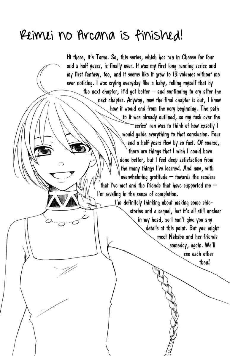 Page 48 Chapter 53 Reimei no Arcana