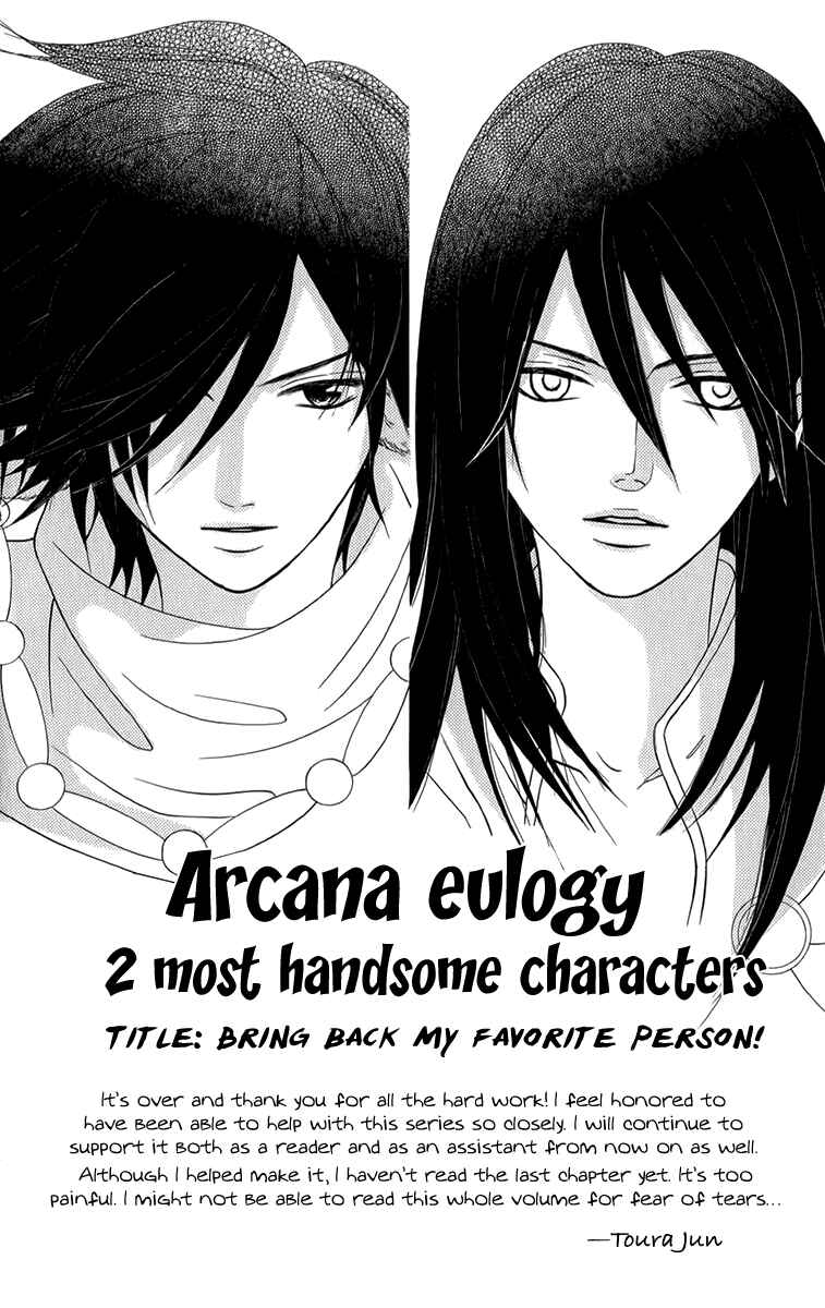Page 52 Chapter 53 Reimei no Arcana