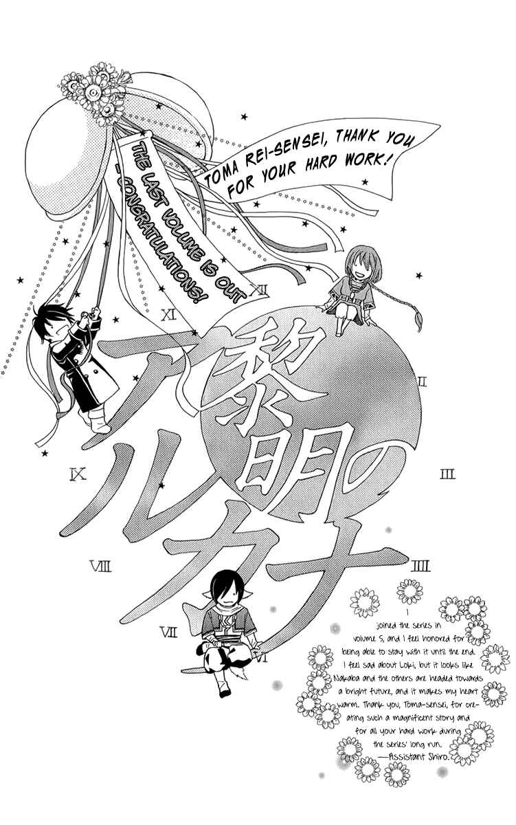 Page 53 Chapter 53 Reimei no Arcana