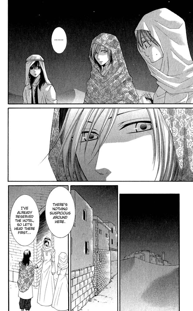 Page 17 Chapter 37 Reimei no Arcana