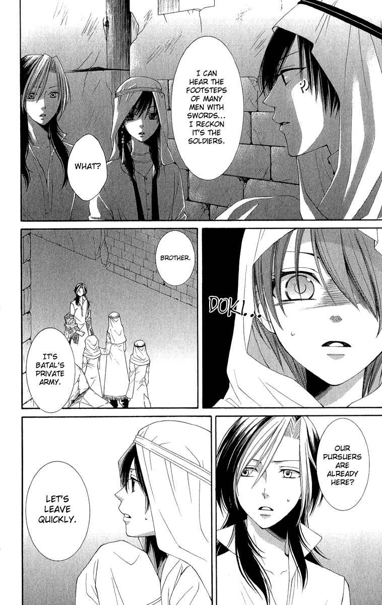 Page 25 Chapter 37 Reimei no Arcana