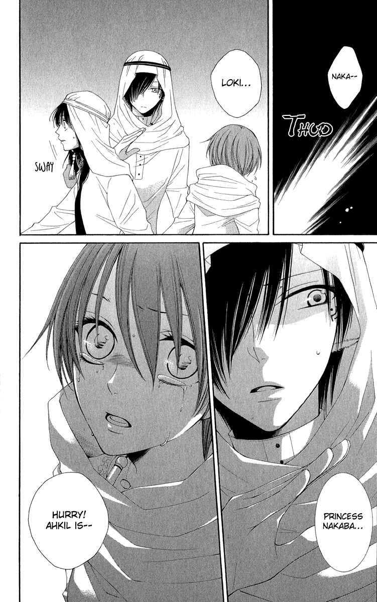 Page 37 Chapter 37 Reimei no Arcana