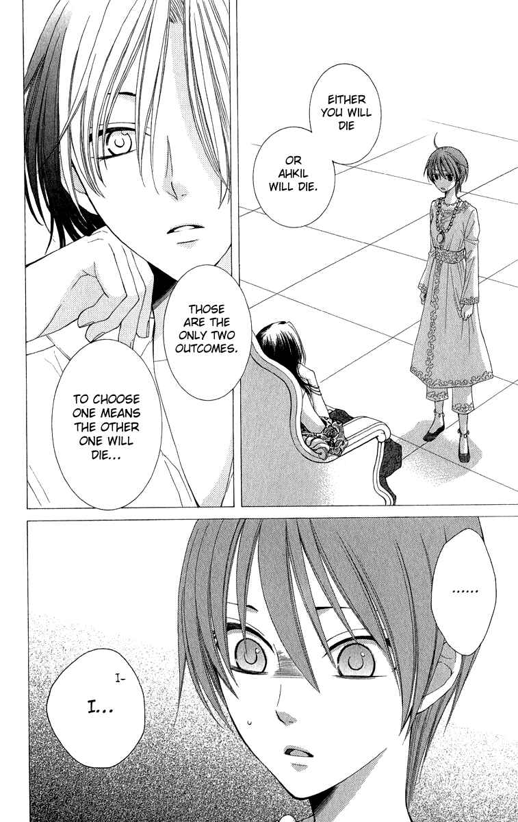 Page 41 Chapter 37 Reimei no Arcana
