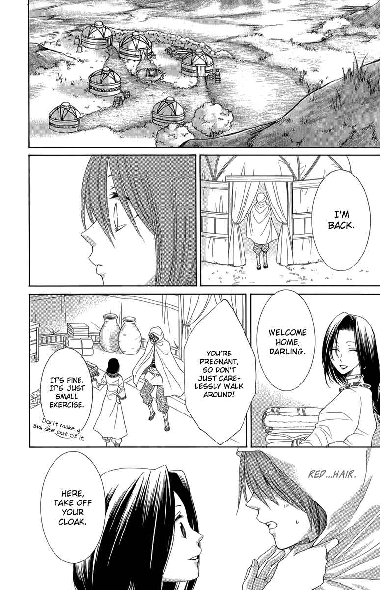 Page 16 Chapter 52 Reimei no Arcana