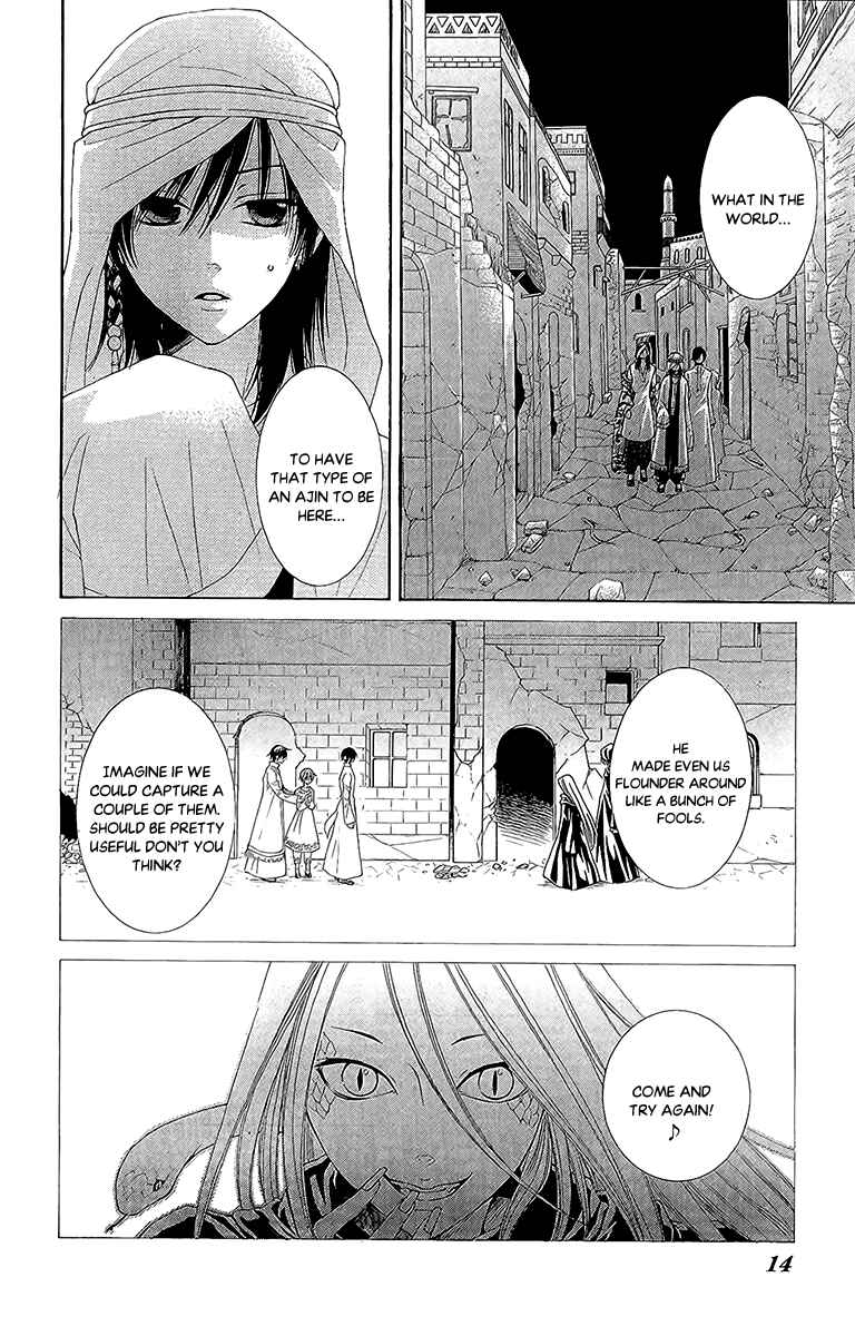Page 17 Chapter 28 Reimei no Arcana