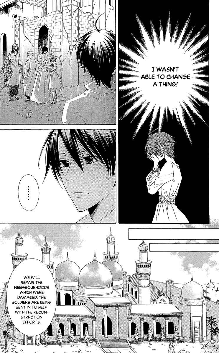 Page 20 Chapter 28 Reimei no Arcana