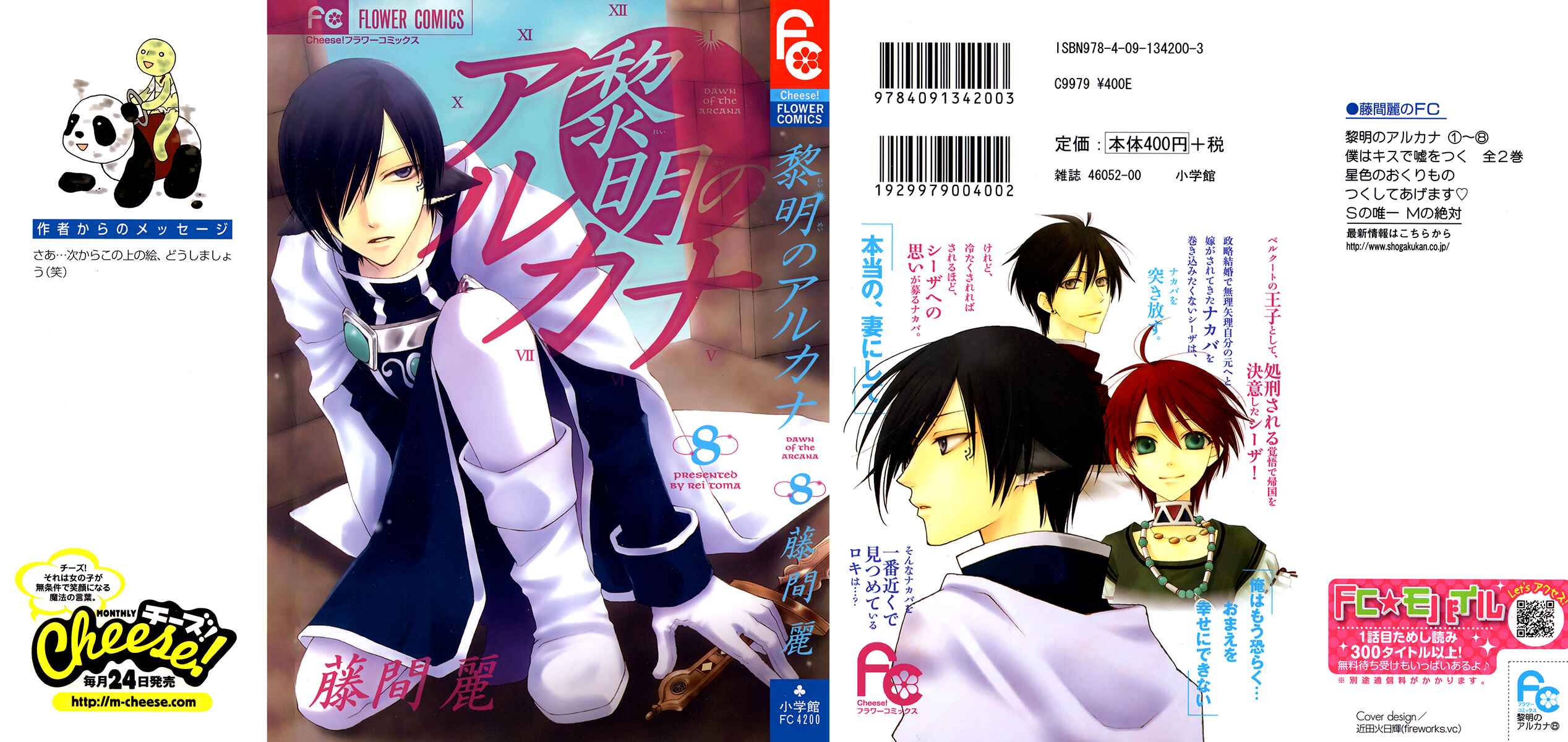 Page 5 Chapter 28 Reimei no Arcana