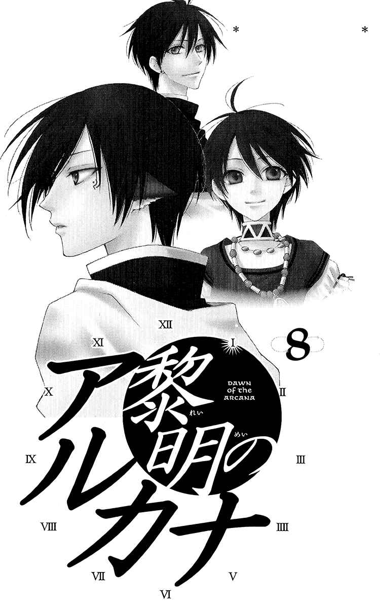 Page 6 Chapter 28 Reimei no Arcana
