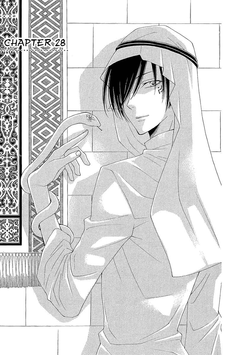 Page 8 Chapter 28 Reimei no Arcana