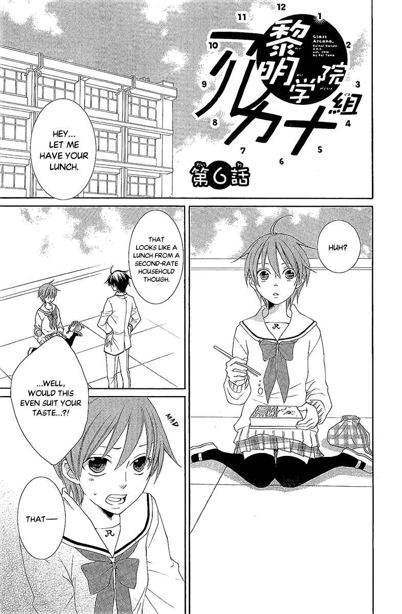 Page 11 Chapter 27.5 Reimei no Arcana