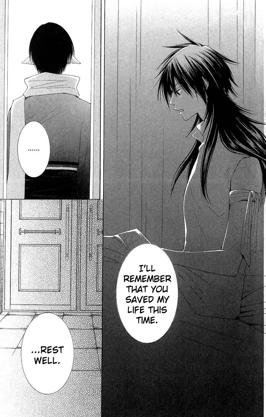 Page 21 Chapter 6 Reimei no Arcana