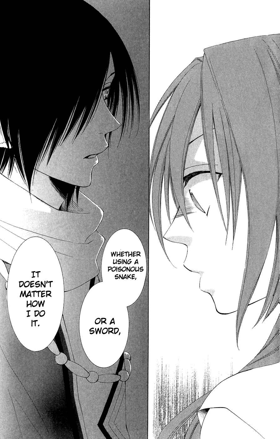 Page 25 Chapter 6 Reimei no Arcana