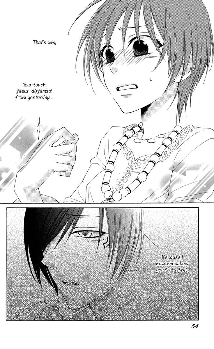 Page 12 Chapter 33 Reimei no Arcana