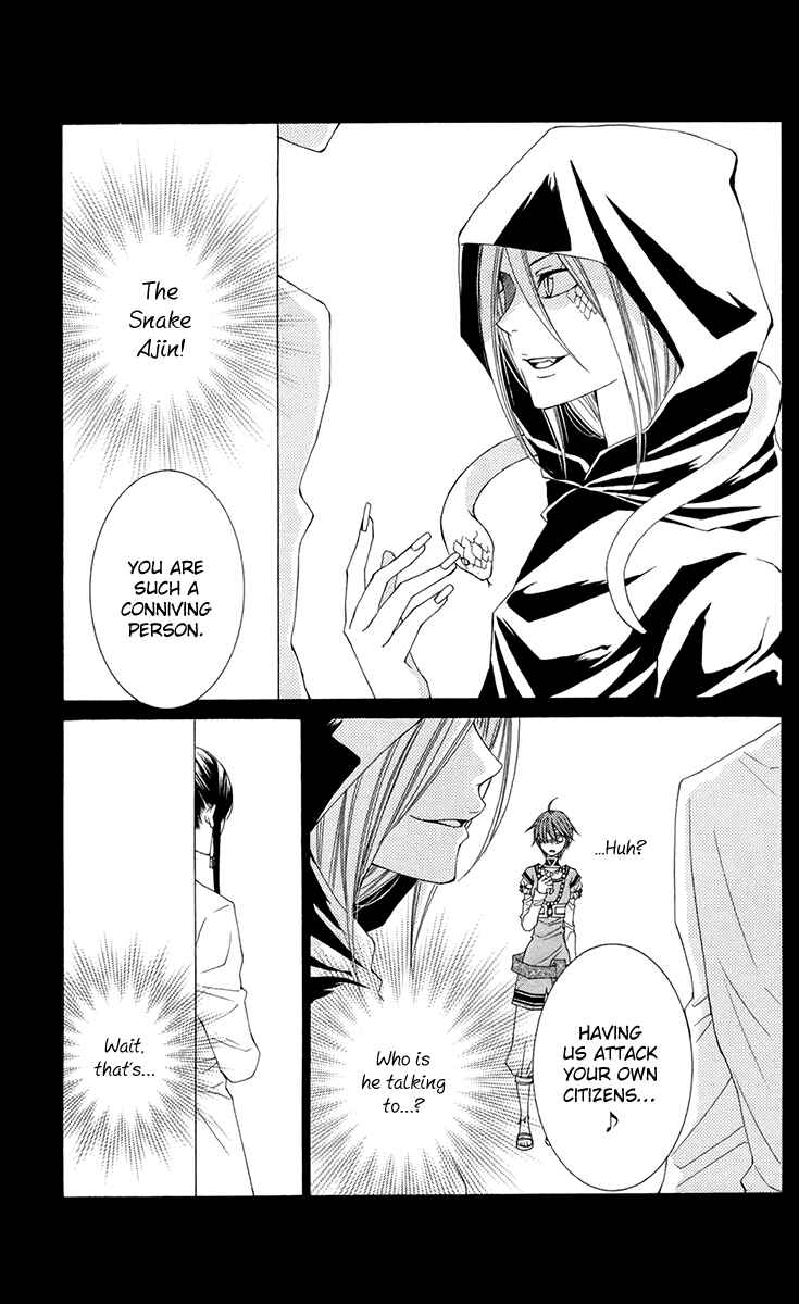 Page 17 Chapter 33 Reimei no Arcana