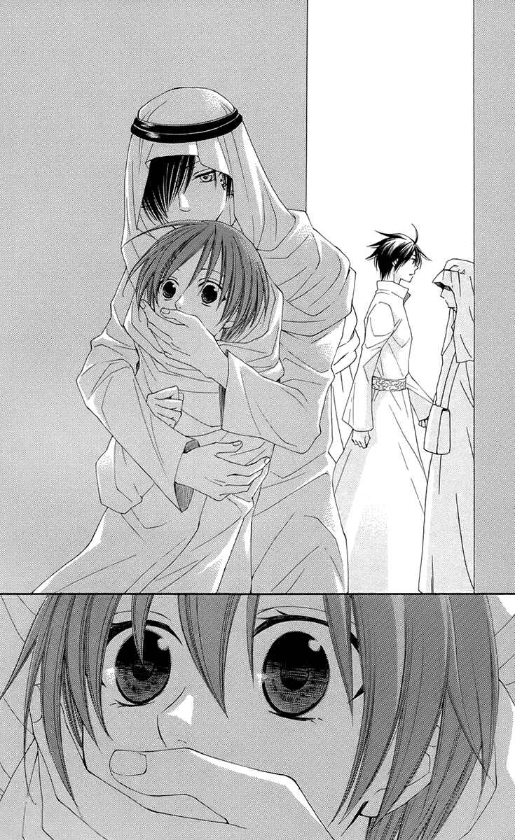 Page 34 Chapter 33 Reimei no Arcana