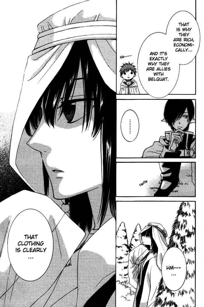Page 8 Chapter 9 Reimei no Arcana