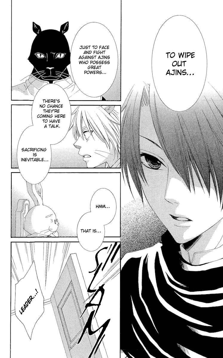 Page 17 Chapter 17 Reimei no Arcana
