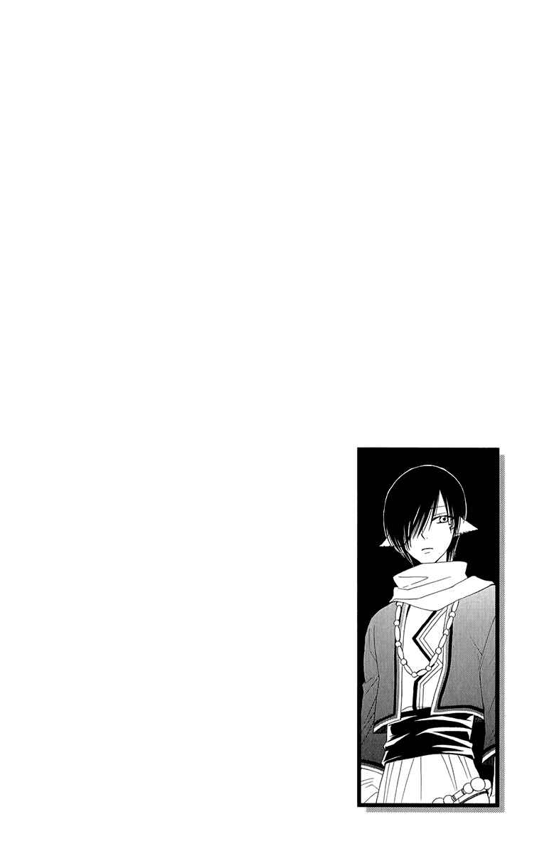Page 7 Chapter 42 Reimei no Arcana