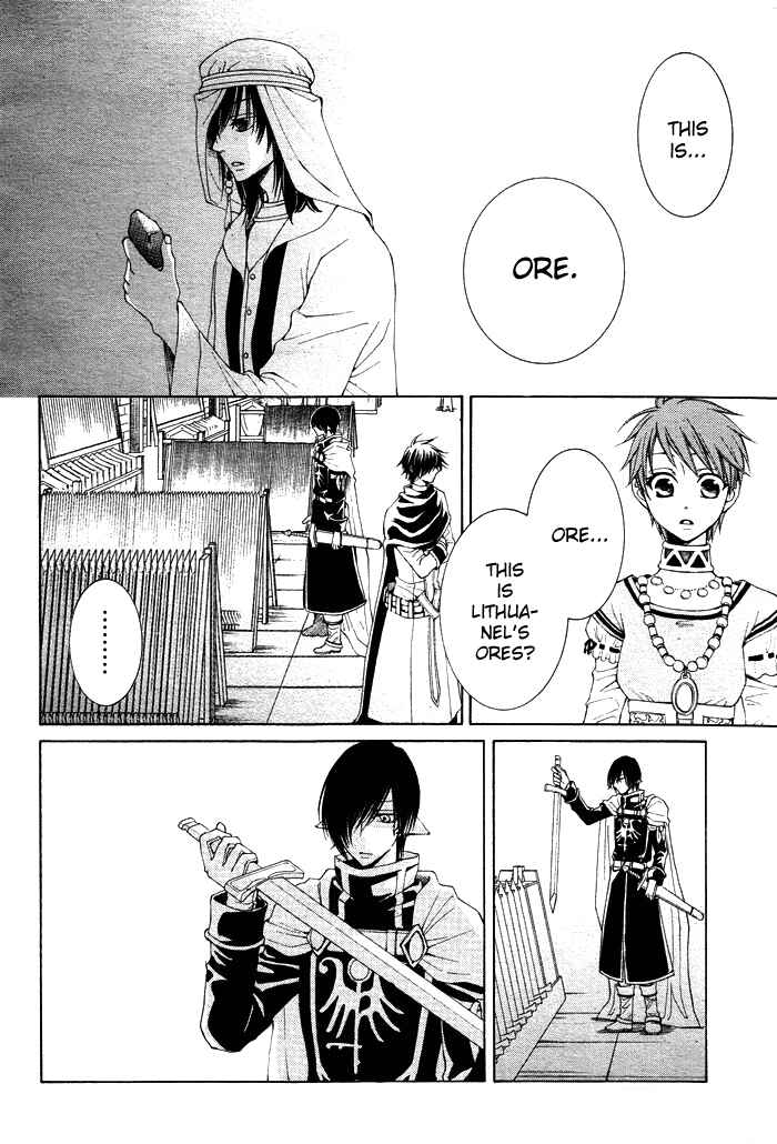 Page 23 Chapter 11 Reimei no Arcana
