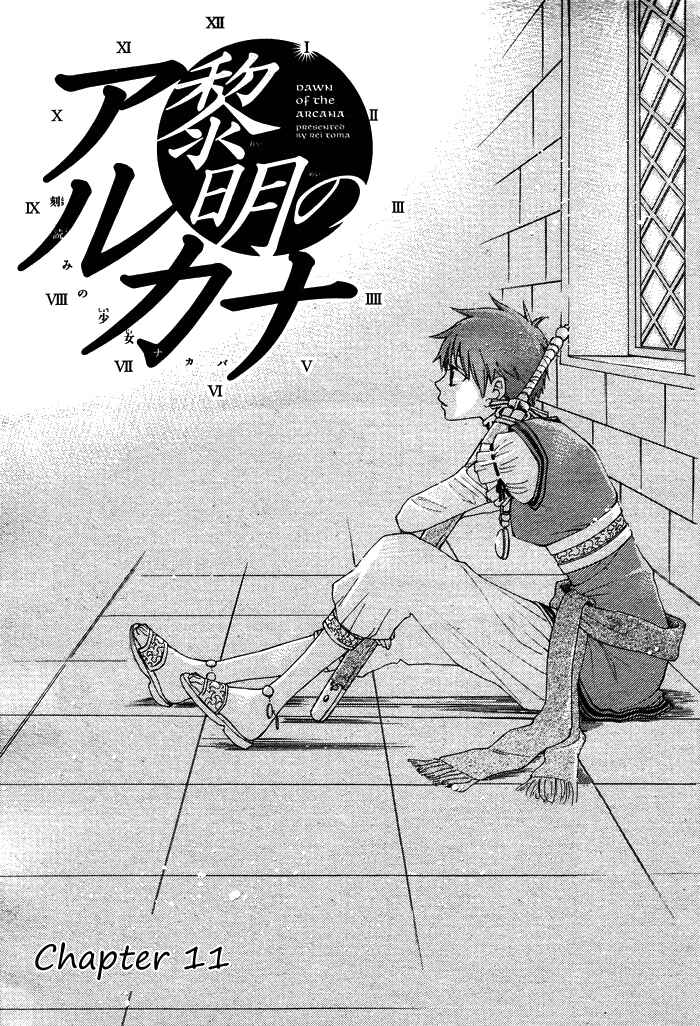 Page 4 Chapter 11 Reimei no Arcana