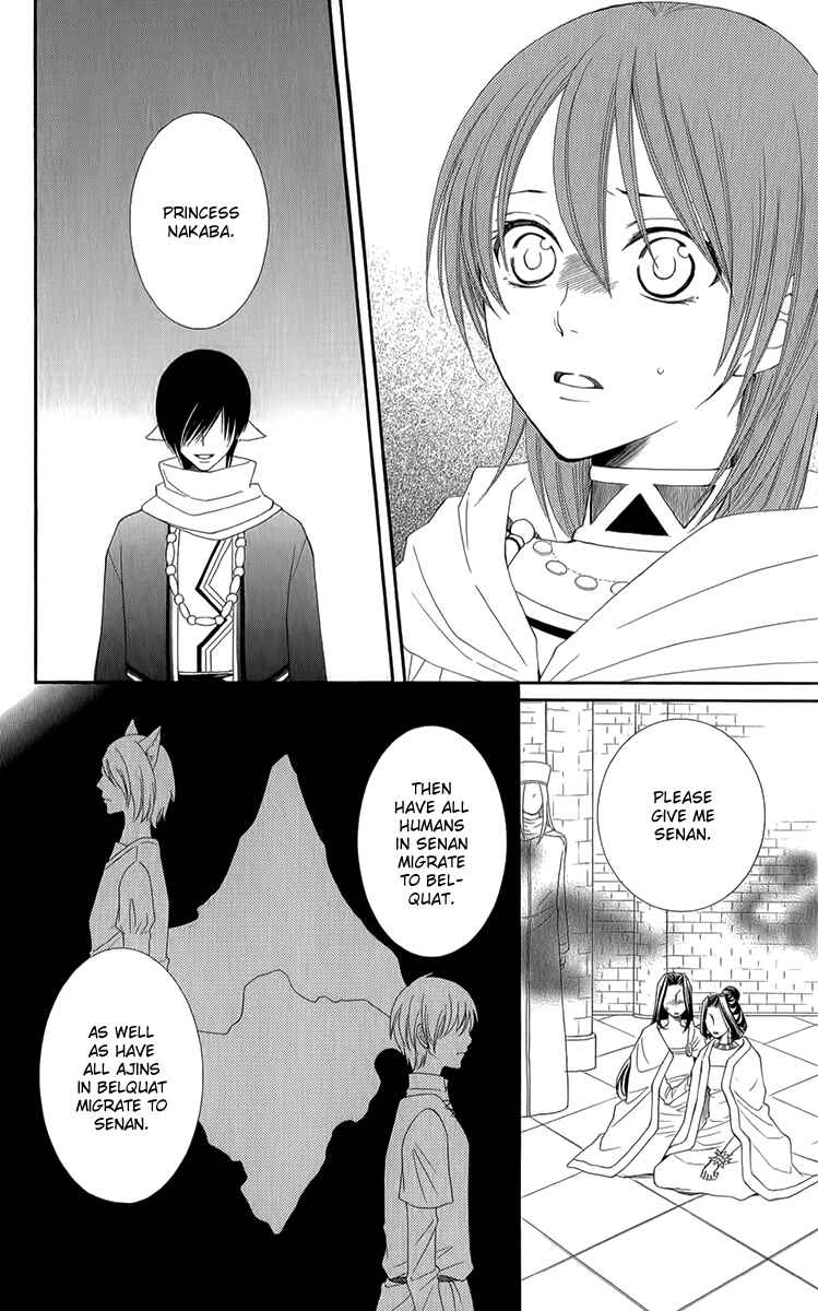 Page 14 Chapter 50 Reimei no Arcana