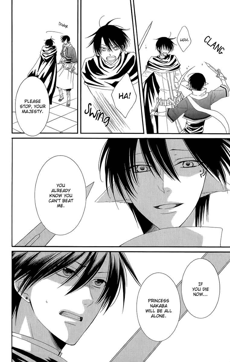 Page 22 Chapter 50 Reimei no Arcana