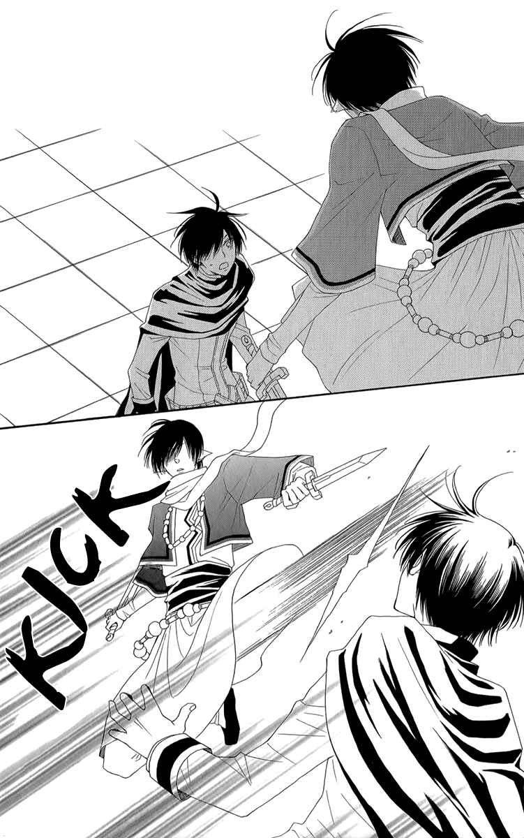 Page 24 Chapter 50 Reimei no Arcana