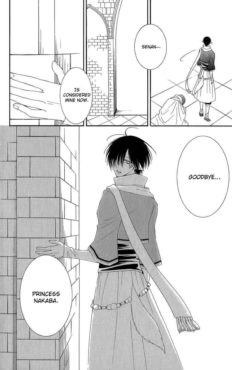 Page 39 Chapter 50 Reimei no Arcana
