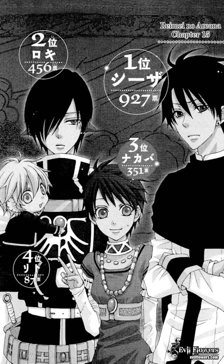 Page 3 Chapter 15 Reimei no Arcana