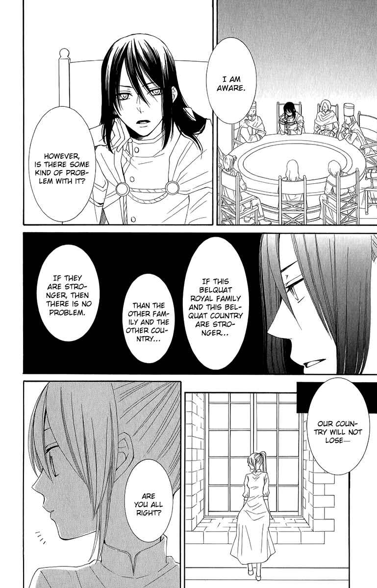 Page 29 Chapter 47 Reimei no Arcana