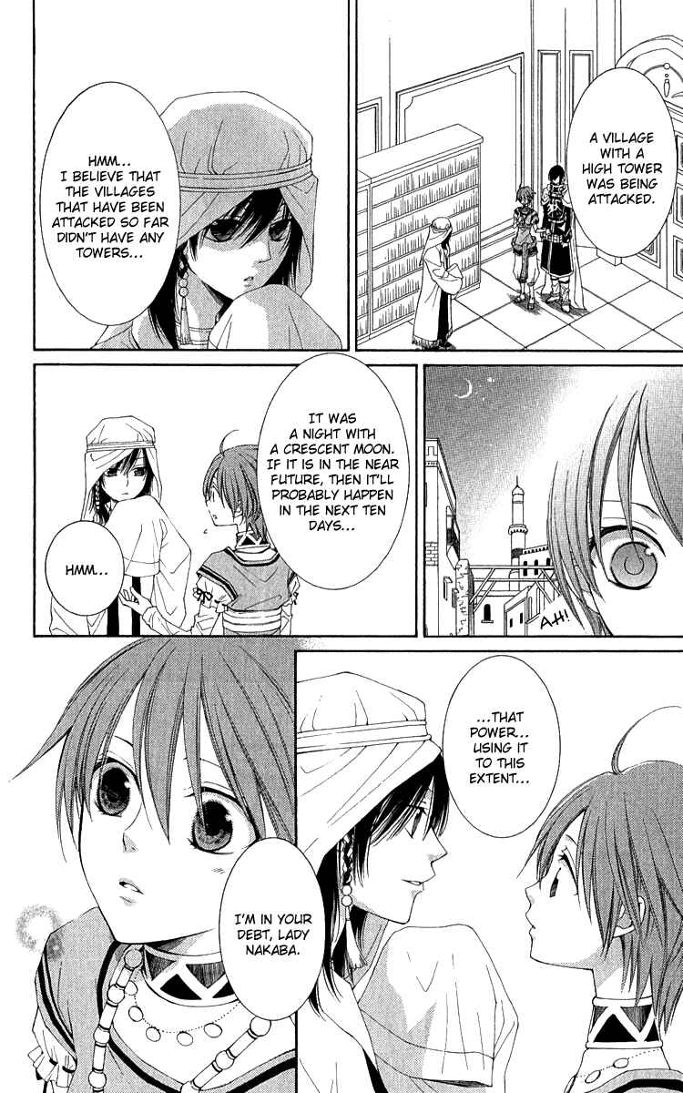 Page 12 Chapter 27 Reimei no Arcana