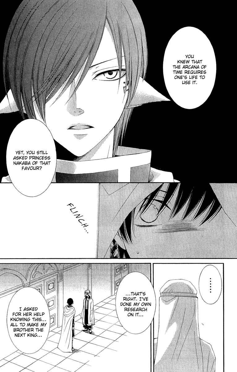 Page 15 Chapter 27 Reimei no Arcana
