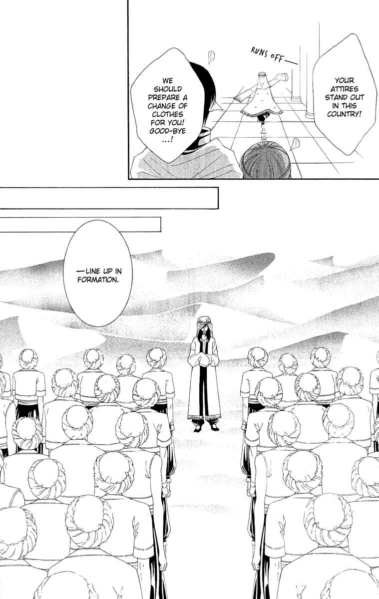 Page 18 Chapter 27 Reimei no Arcana