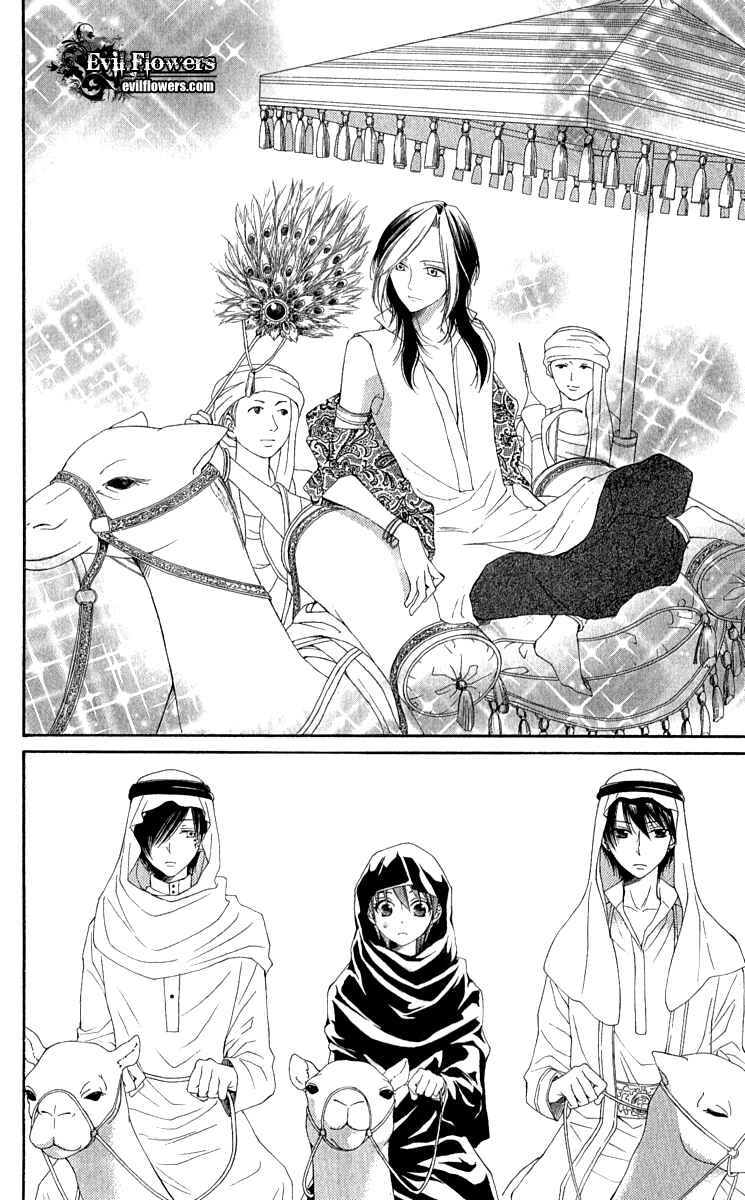 Page 20 Chapter 27 Reimei no Arcana