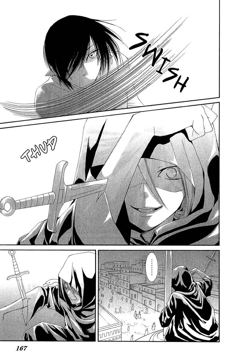 Page 41 Chapter 27 Reimei no Arcana