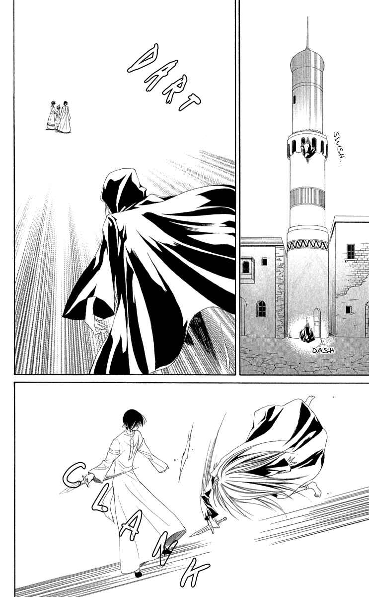 Page 42 Chapter 27 Reimei no Arcana