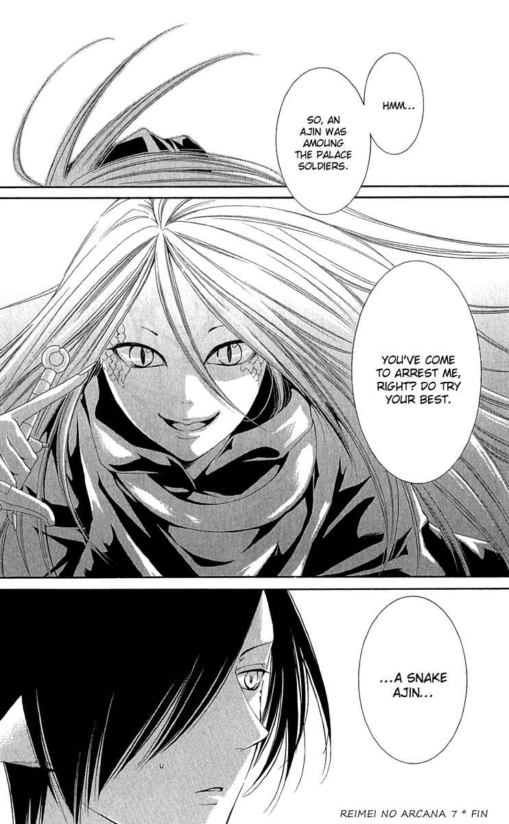 Page 43 Chapter 27 Reimei no Arcana
