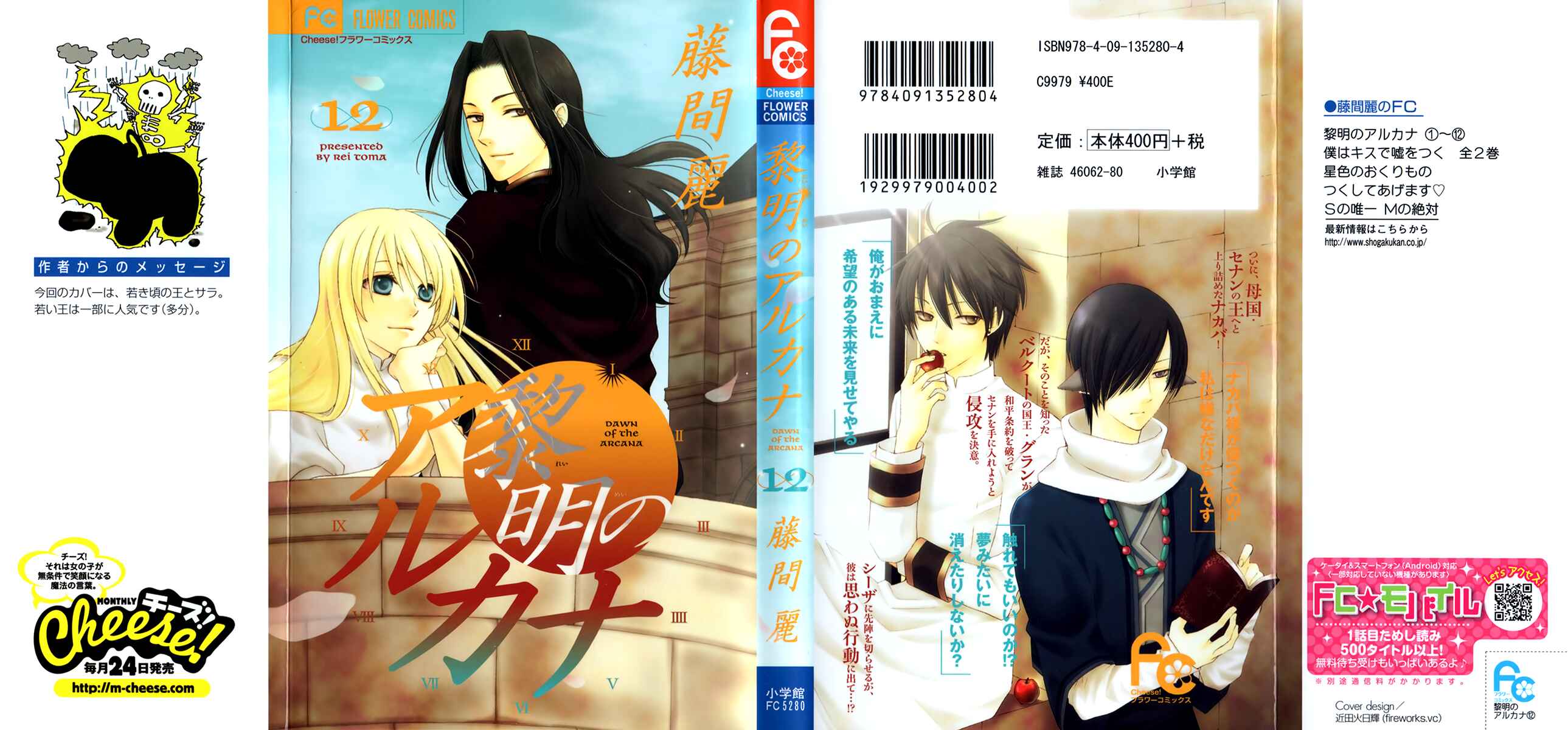 Page 4 Chapter 46 Reimei no Arcana