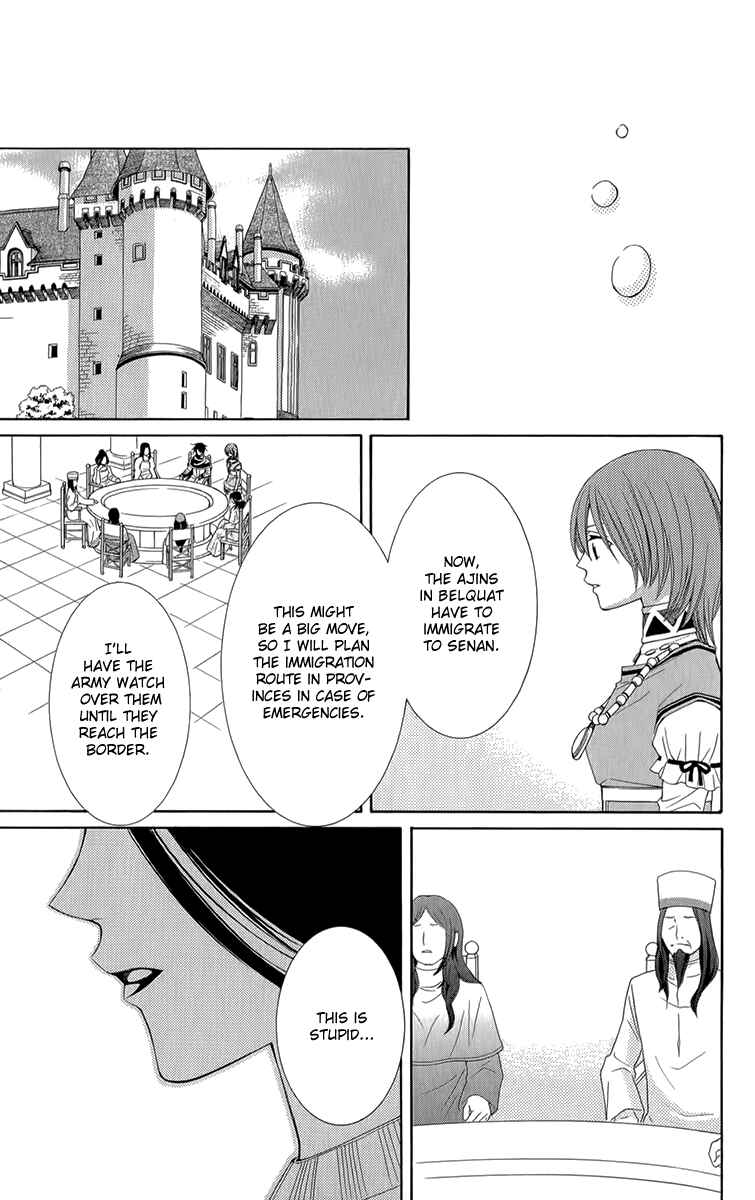 Page 10 Chapter 51 Reimei no Arcana
