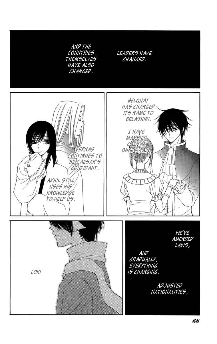 Page 25 Chapter 51 Reimei no Arcana